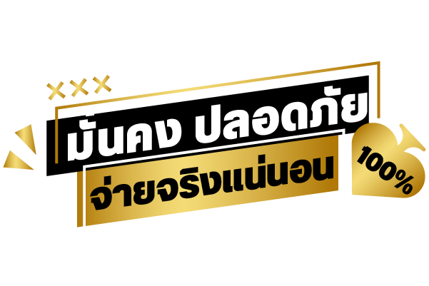 LEAW55 จุดหมายใหม่แห่งประสบการณ์เดิมพันดิจิทัล